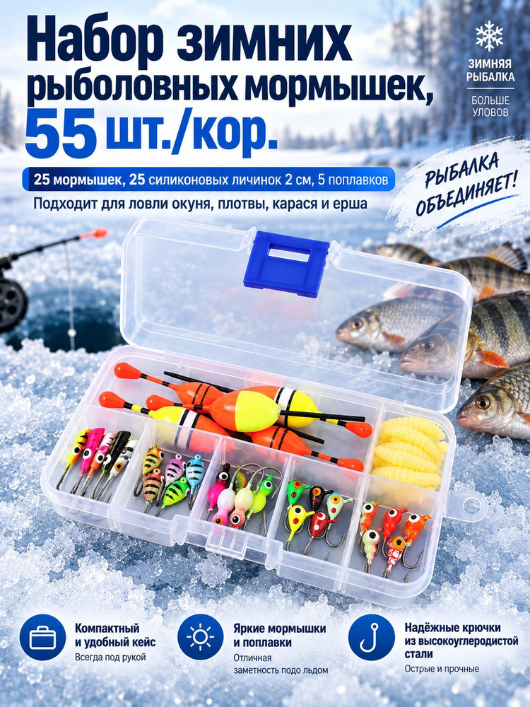 Мормышка #1