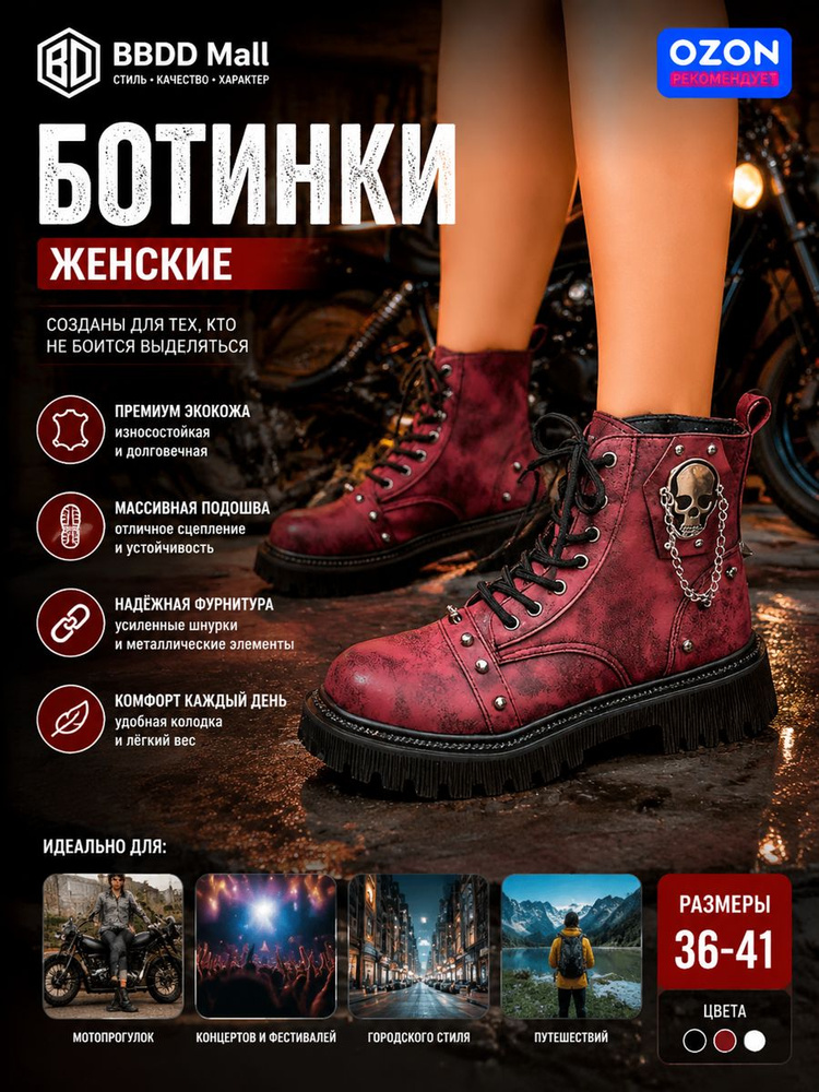 Ботинки #1