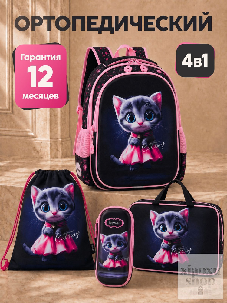 Рюкзак #1