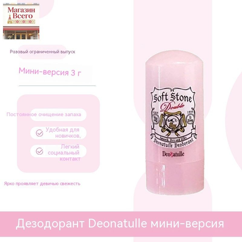 Дезодорант 3 мл #1