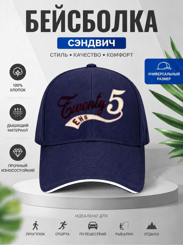 Бейсболка #1