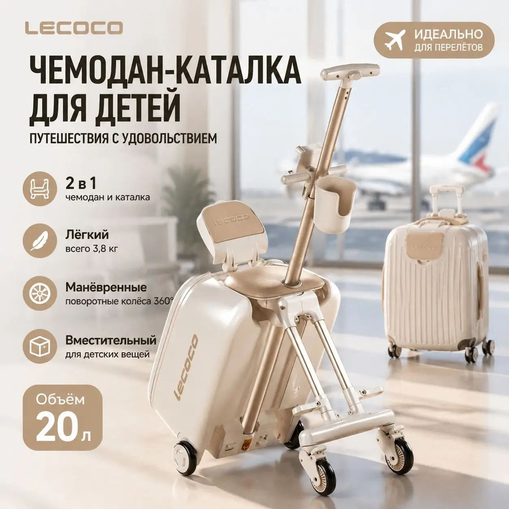 Детский чемодан #1