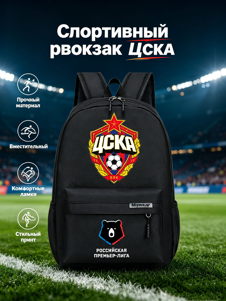 Рюкзак #1