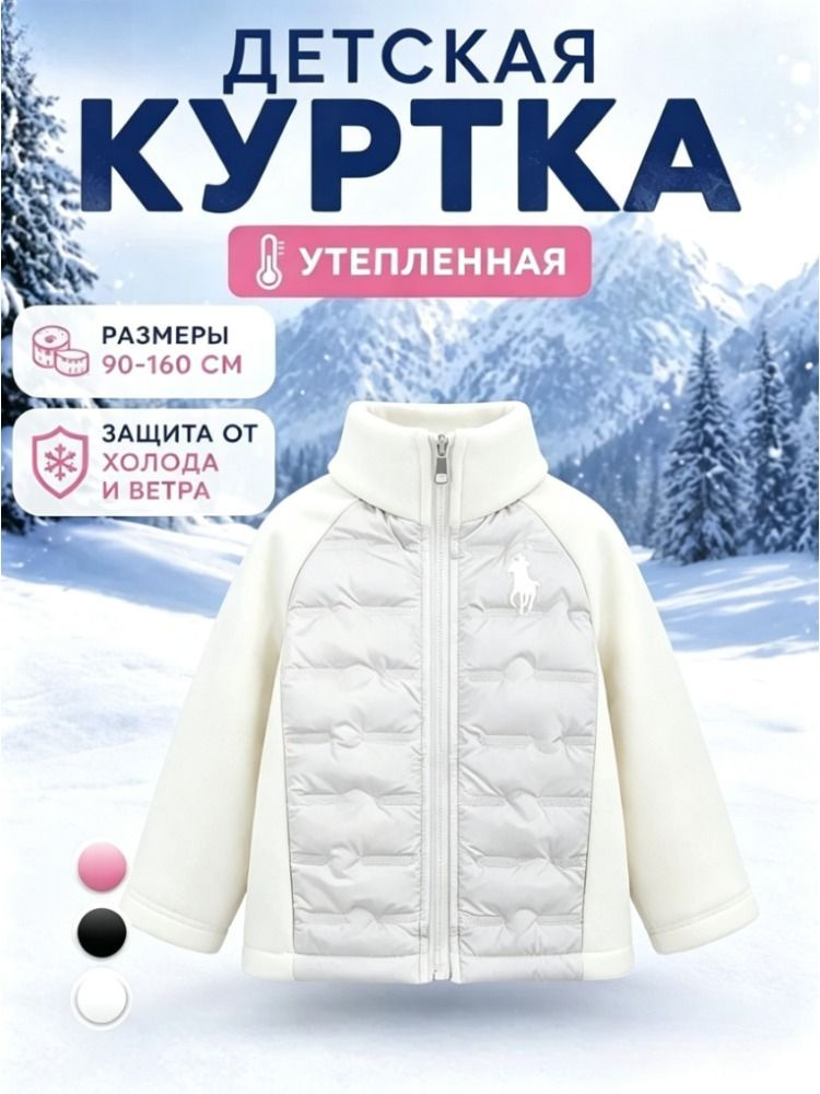 Куртка #1