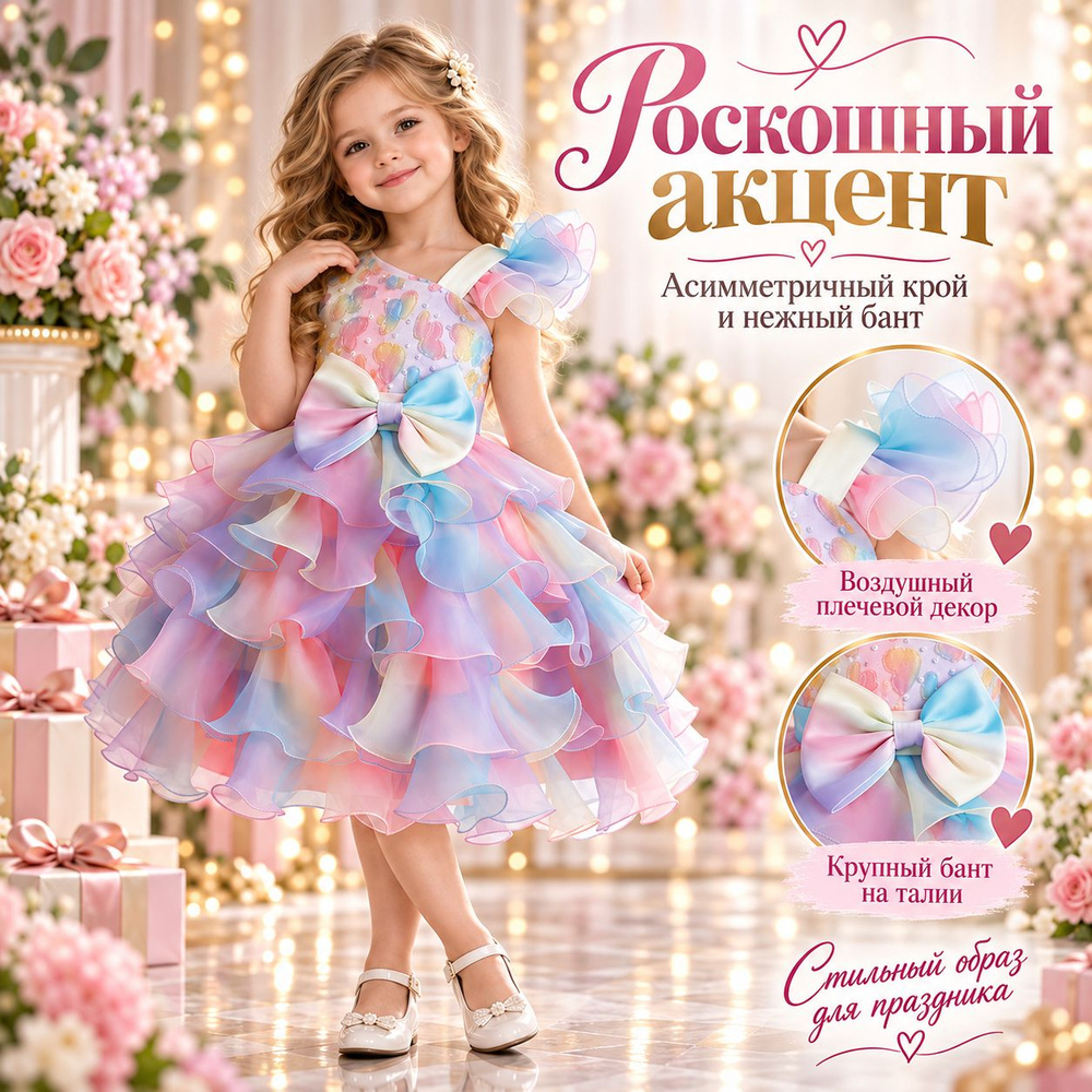Платье #1
