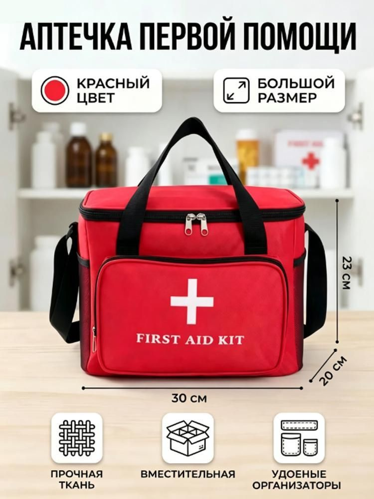 Походная аптечка #1