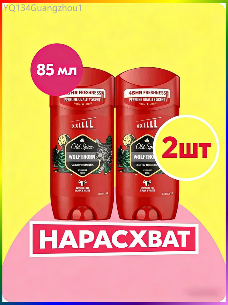 Дезодорант 85 мл #1