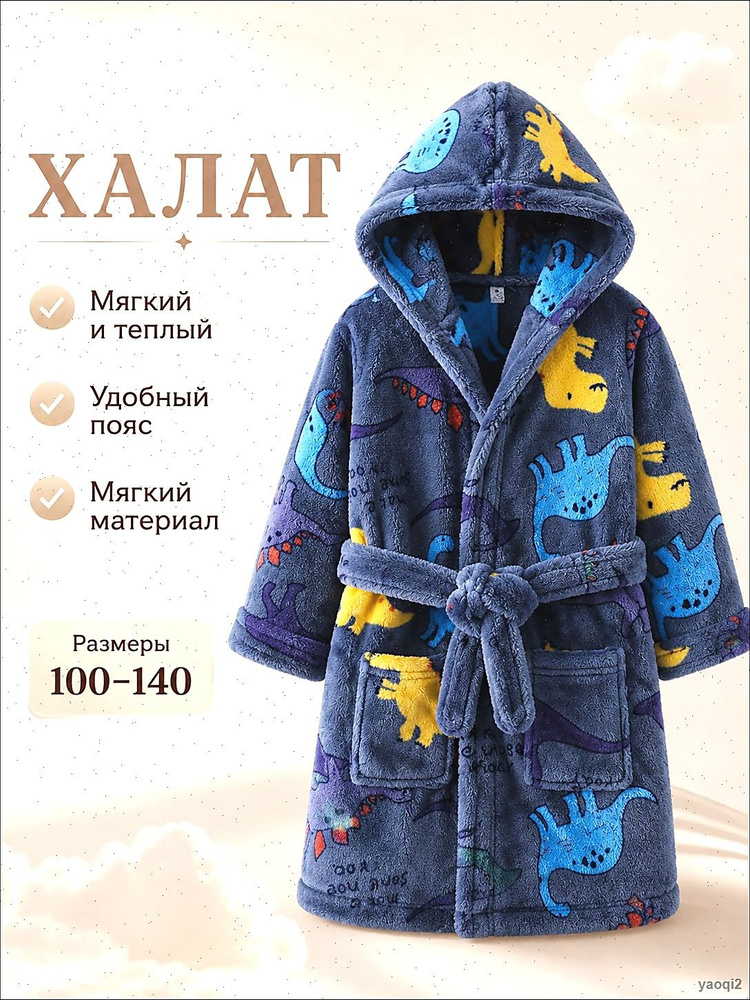 Халат MOOCIE #1