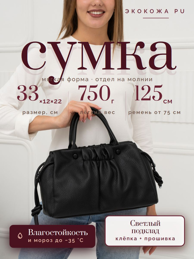 Сумка #1