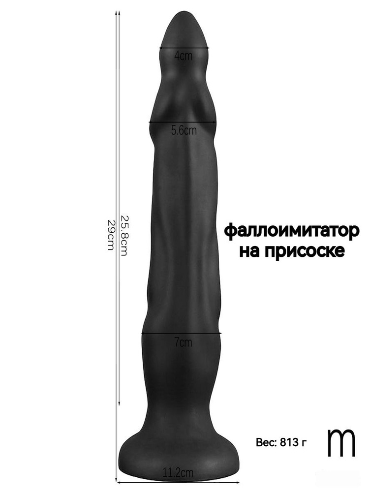 Фаллоимитатор, 29.1см #1