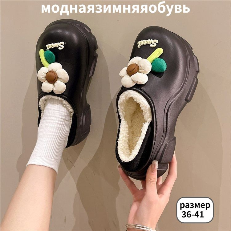 Галоши #1