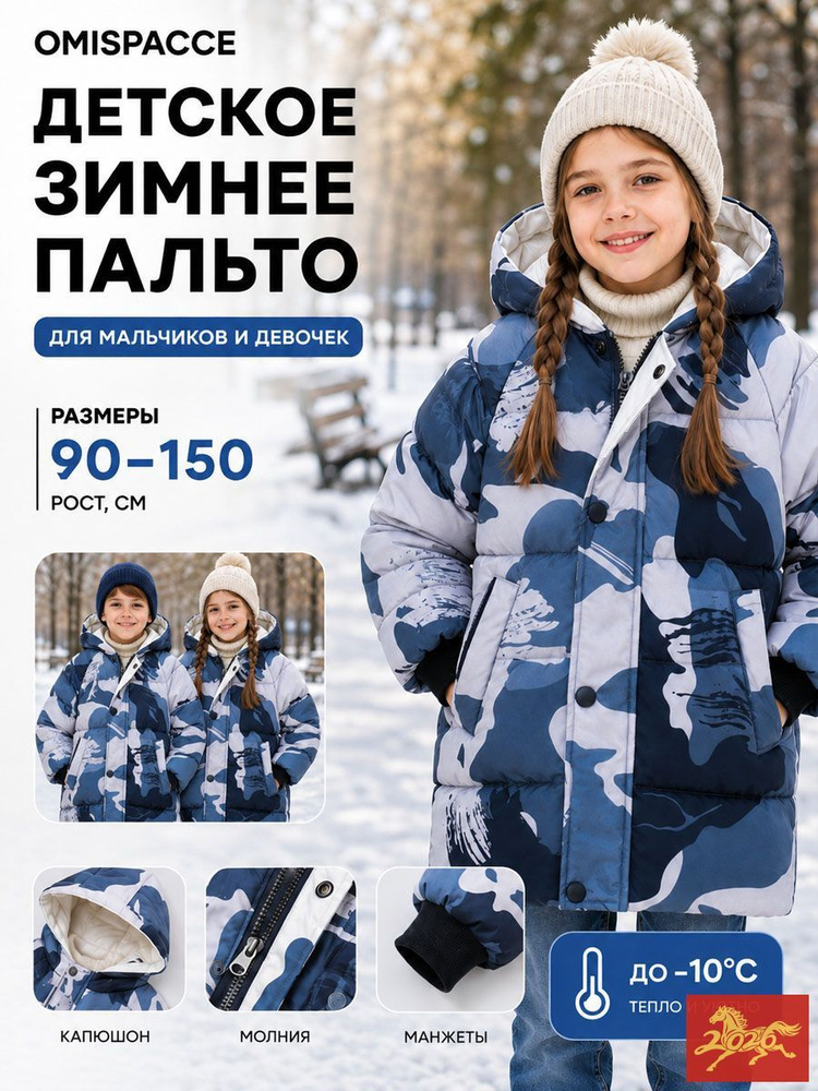 Пальто #1