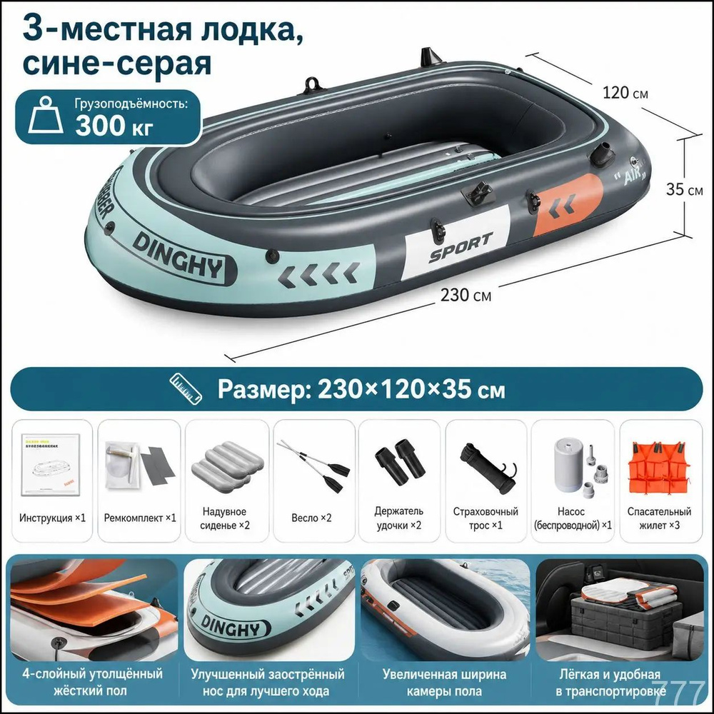 Лодка, 200 см #1