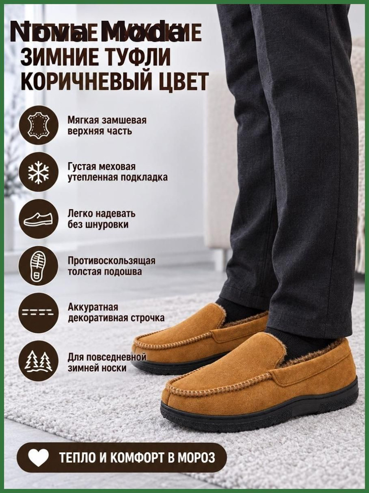 Слипоны #1
