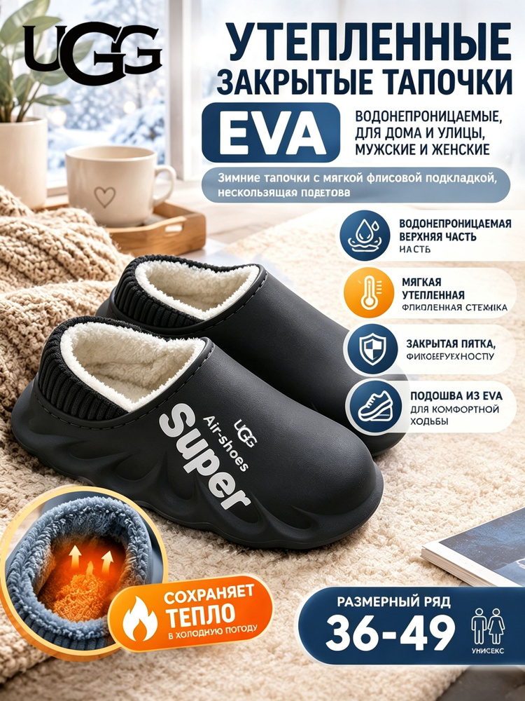 Угги UGG UGG #1