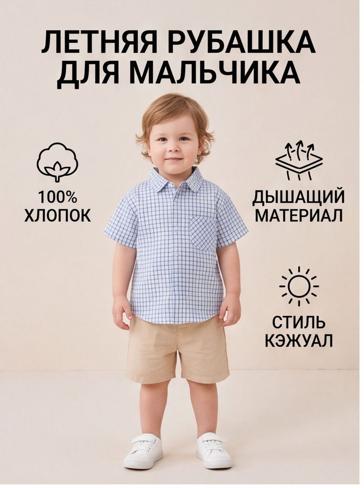 Рубашка #1