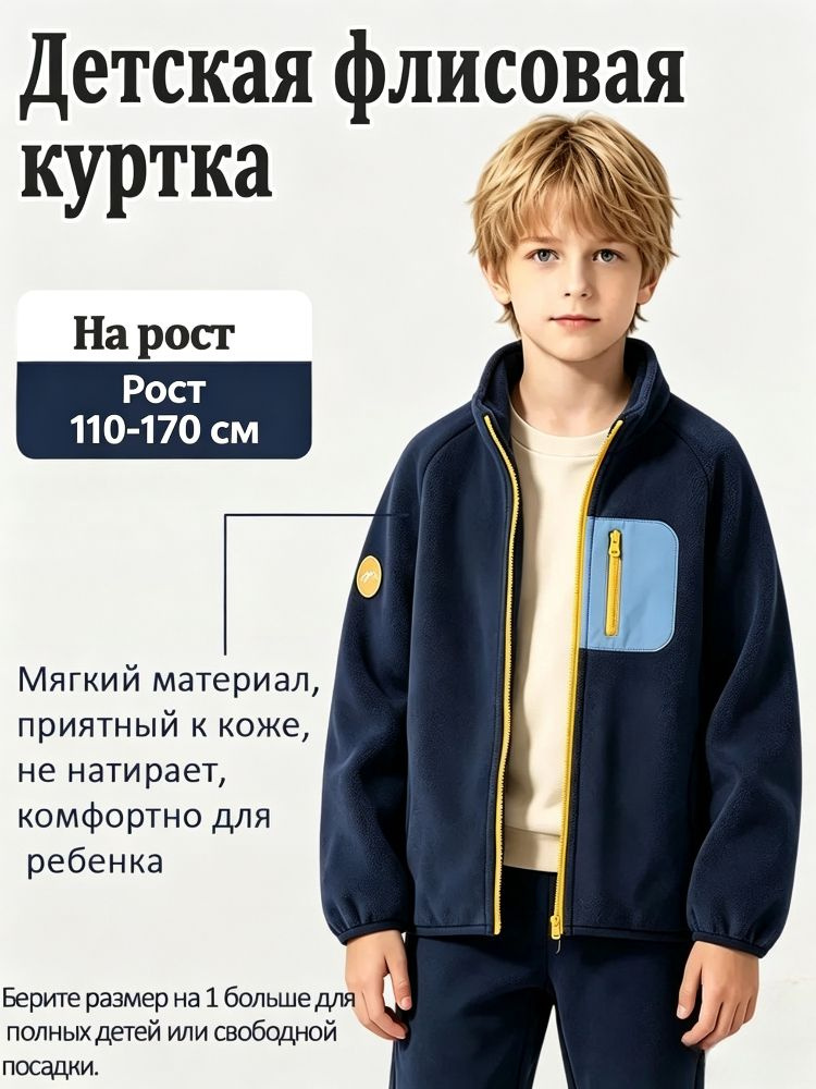 Куртка #1
