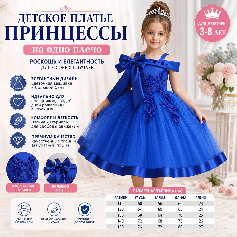 Платье #1