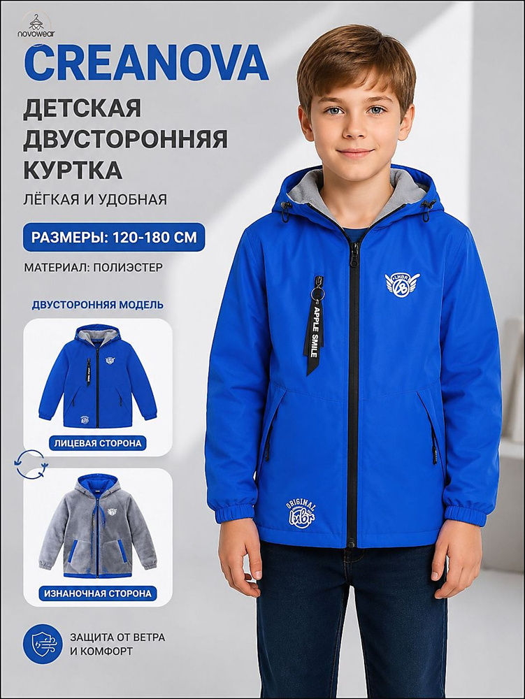 Анорак #1