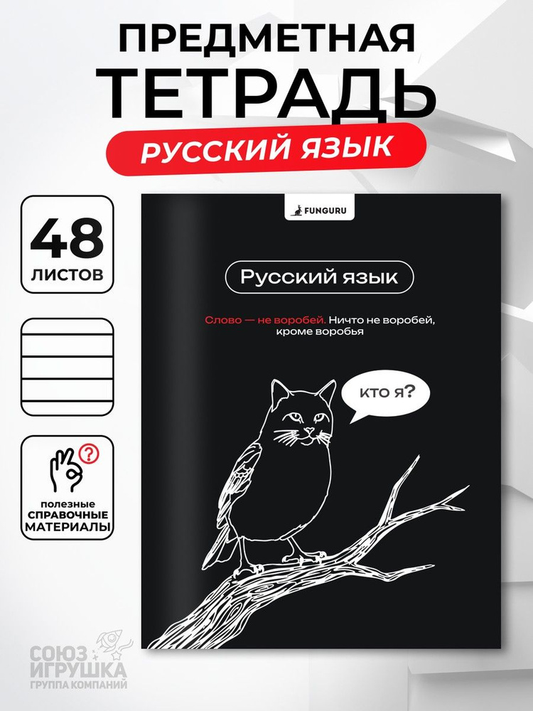 Тетрадь A5 #1