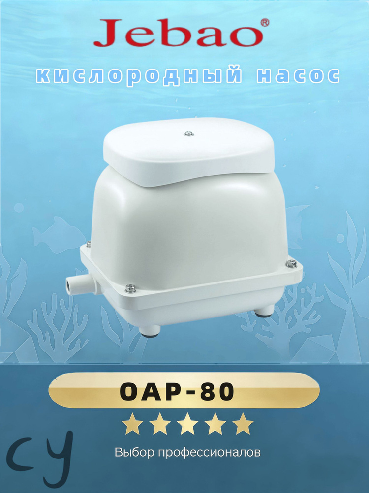 Компрессор для аквариума #1