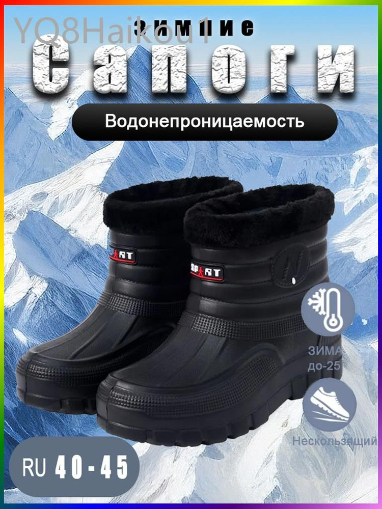Сапоги рабочие #1