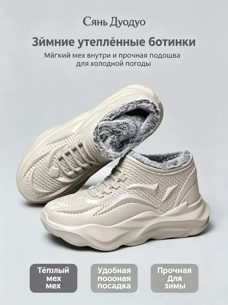 Галоши #1