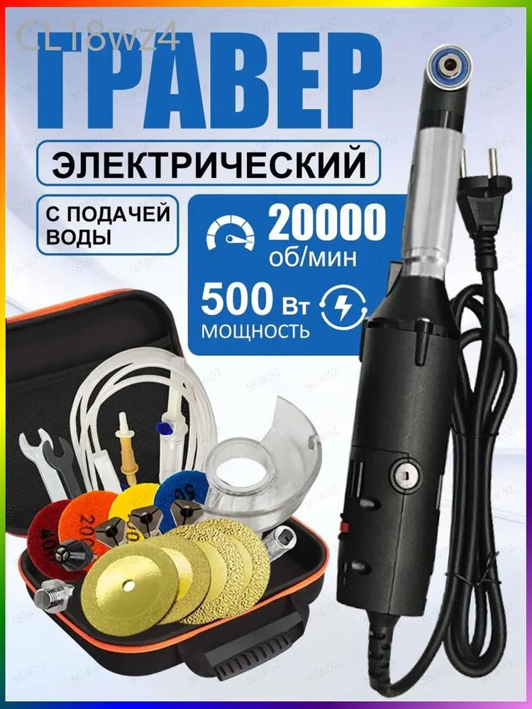 Гравер #1