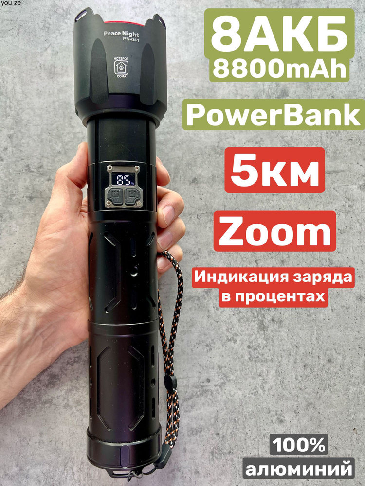 Фонарь ручной #1