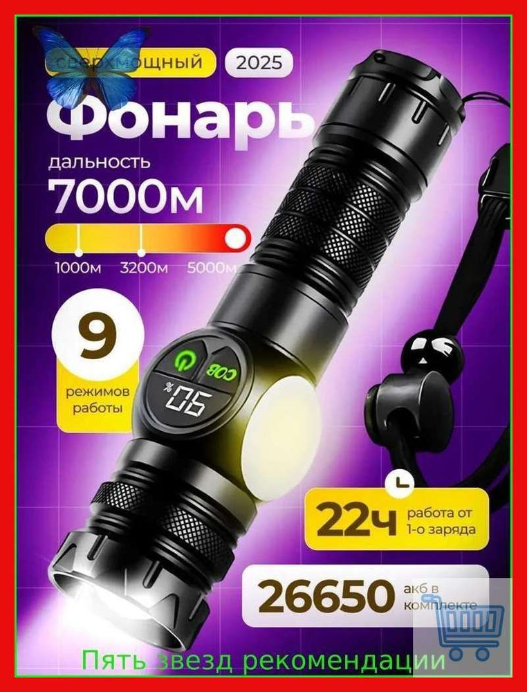 Фонарь-прожектор #1