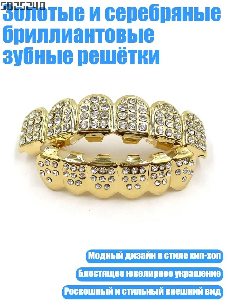 Грилзы #1