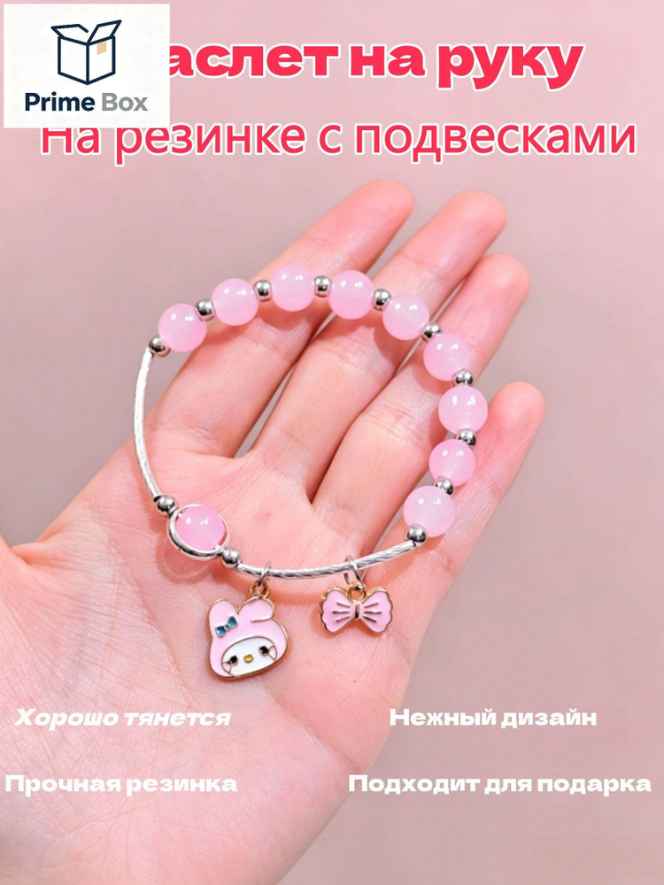 Браслет из бисера #1