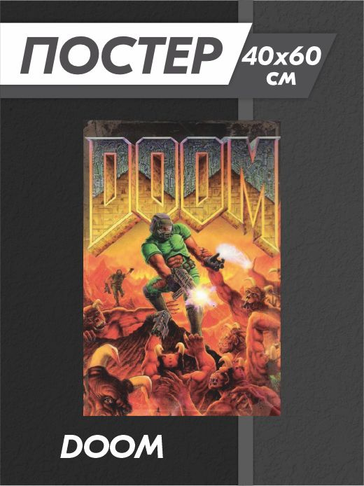 Постер дум doom #1