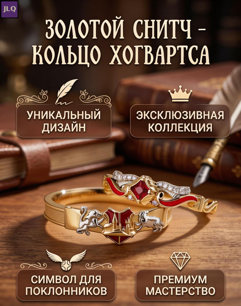Кольцо #1