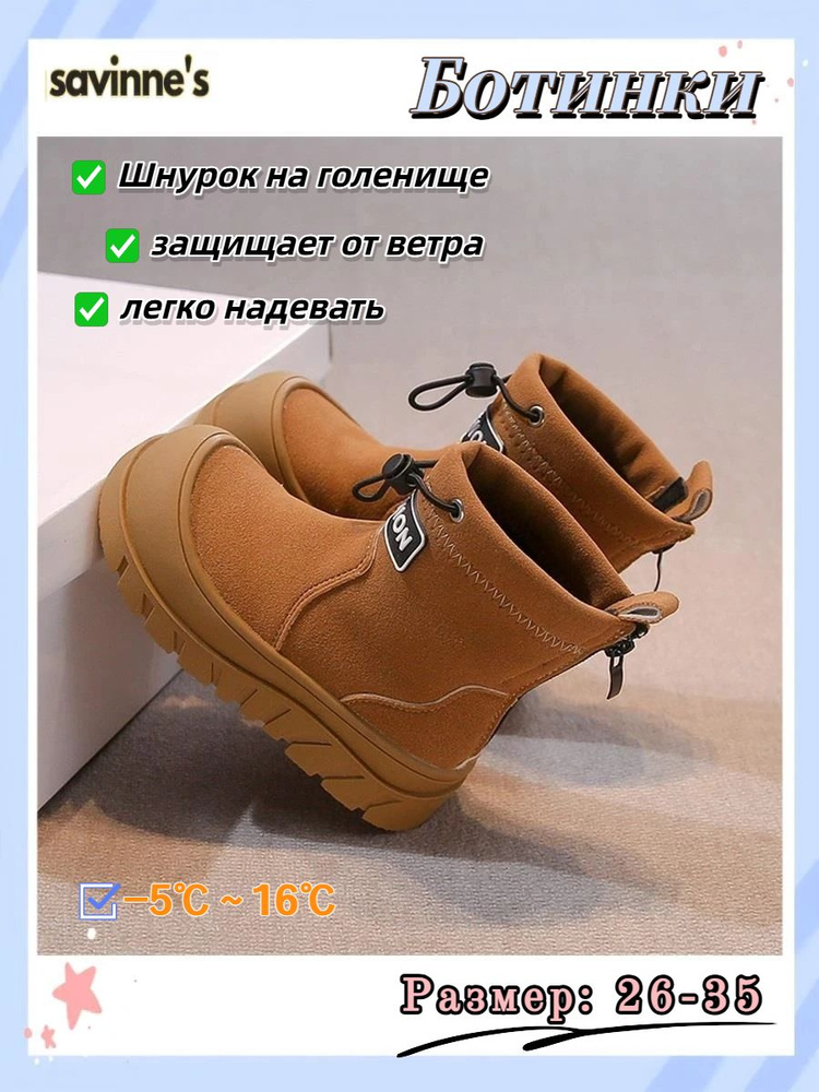 Ботинки #1
