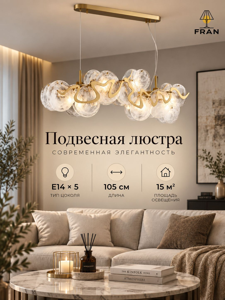 Люстра, E14, 35 Вт #1