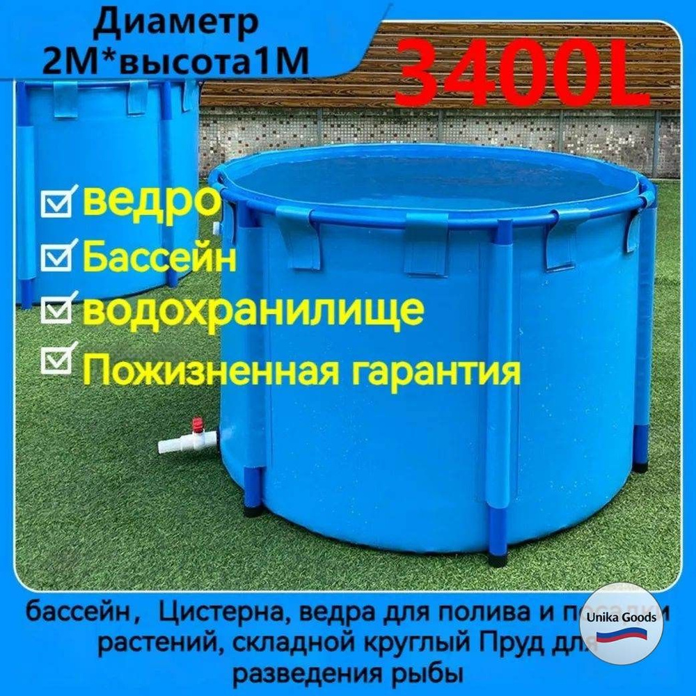 Бассейн #1