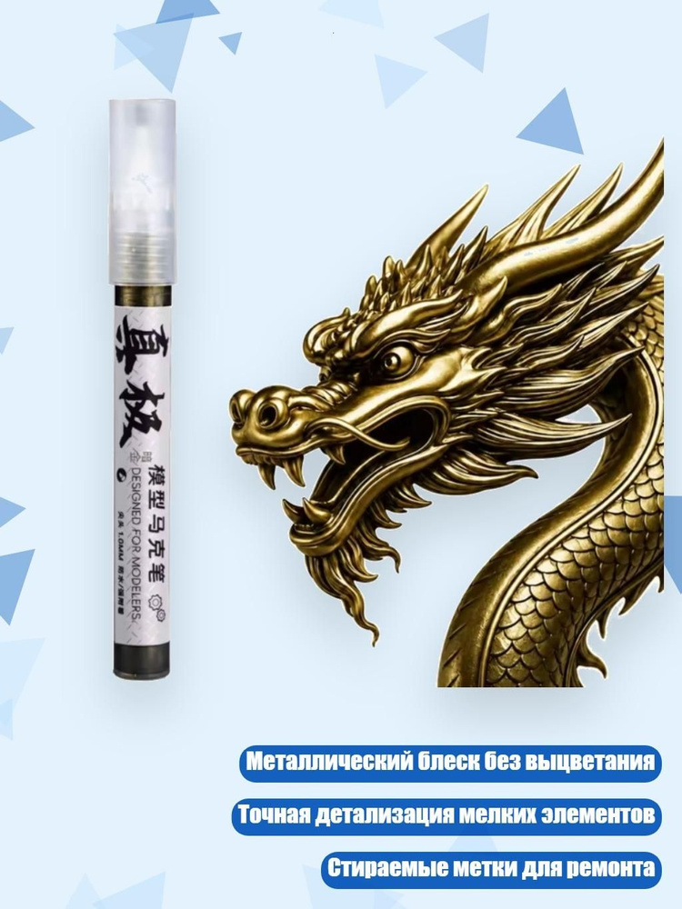  Маркер #1