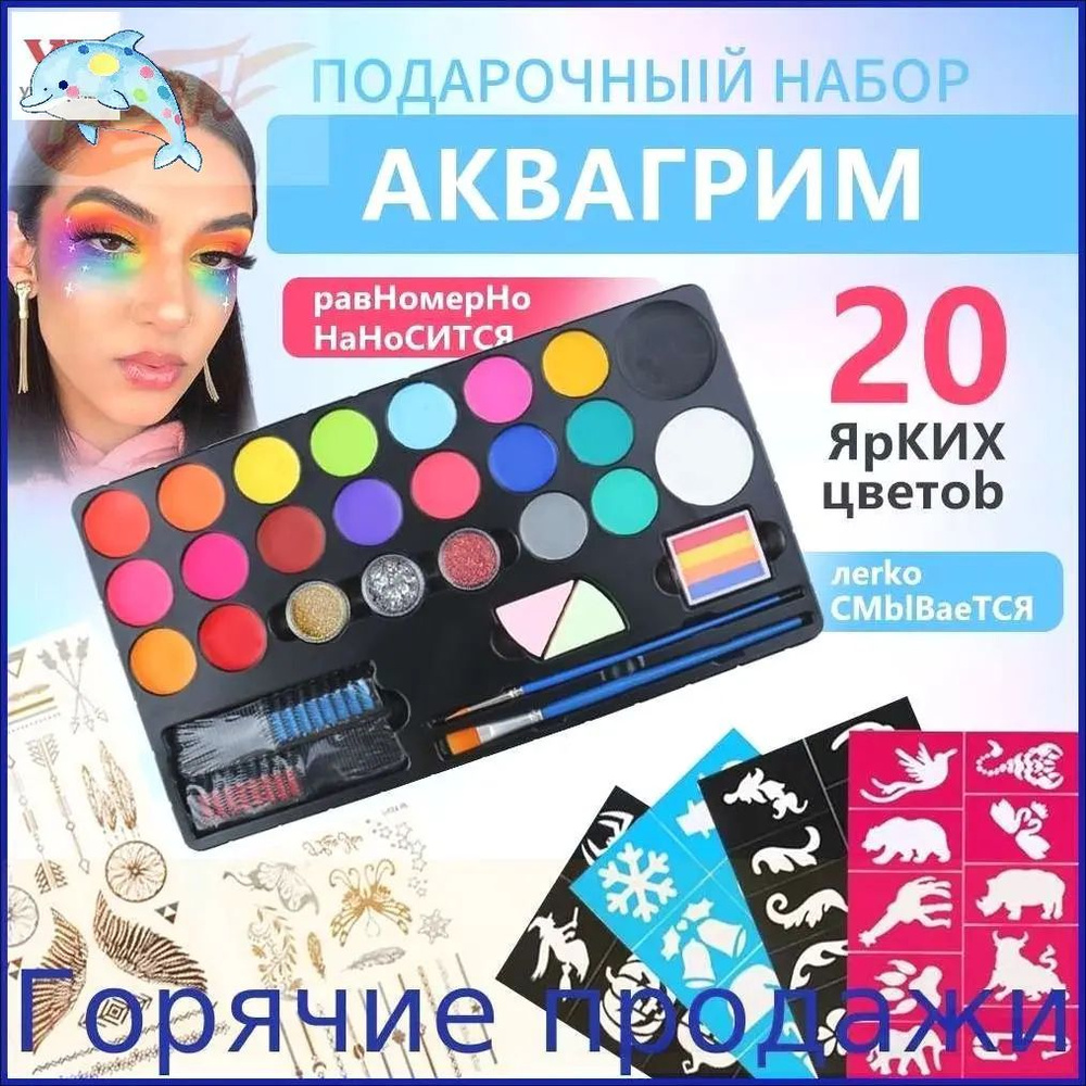 Грим #1