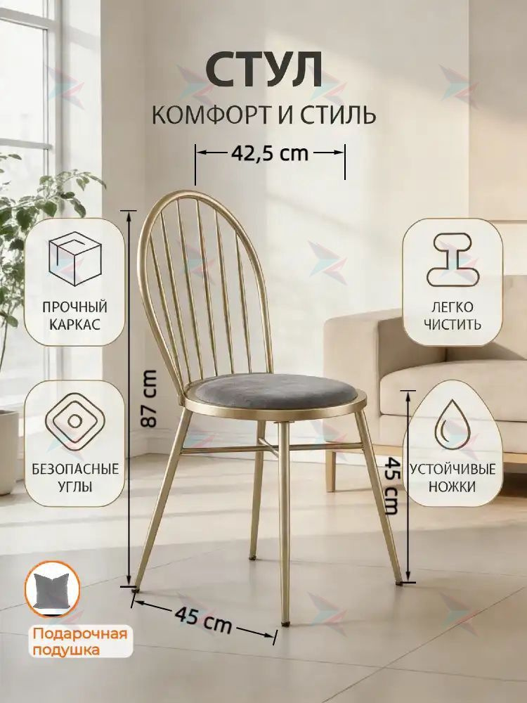 Стул, 1 шт. #1