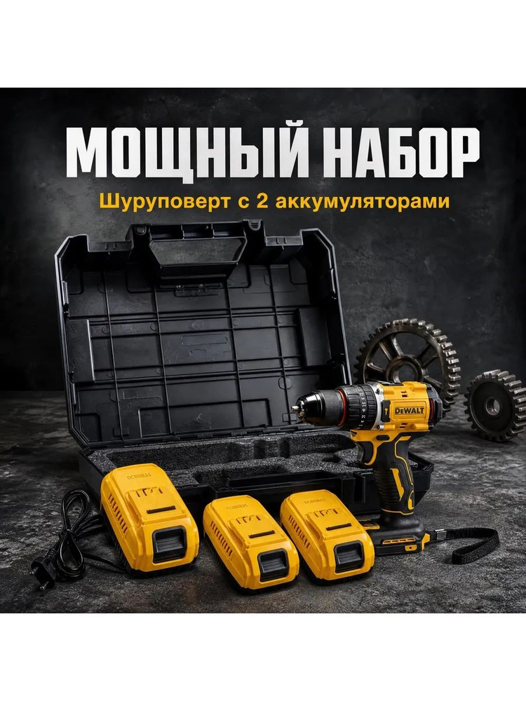 Шуруповерт #1
