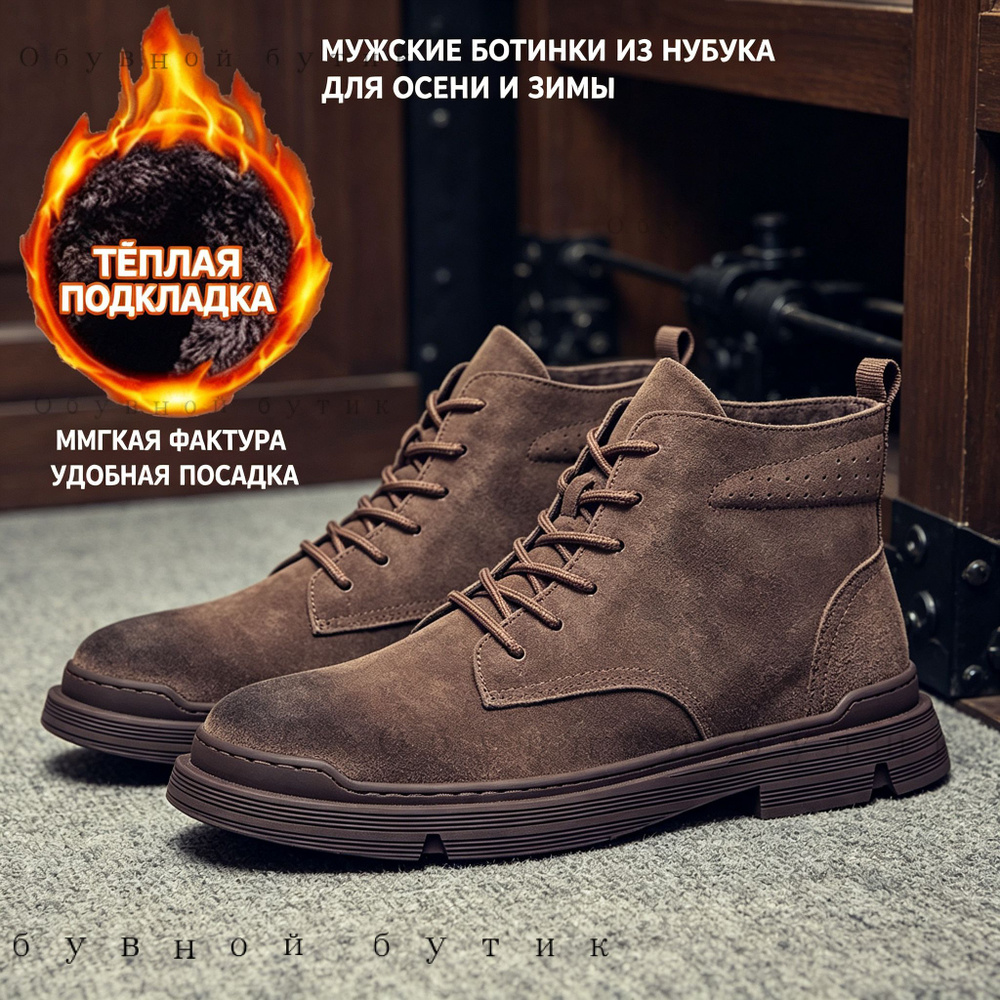 Ботинки #1