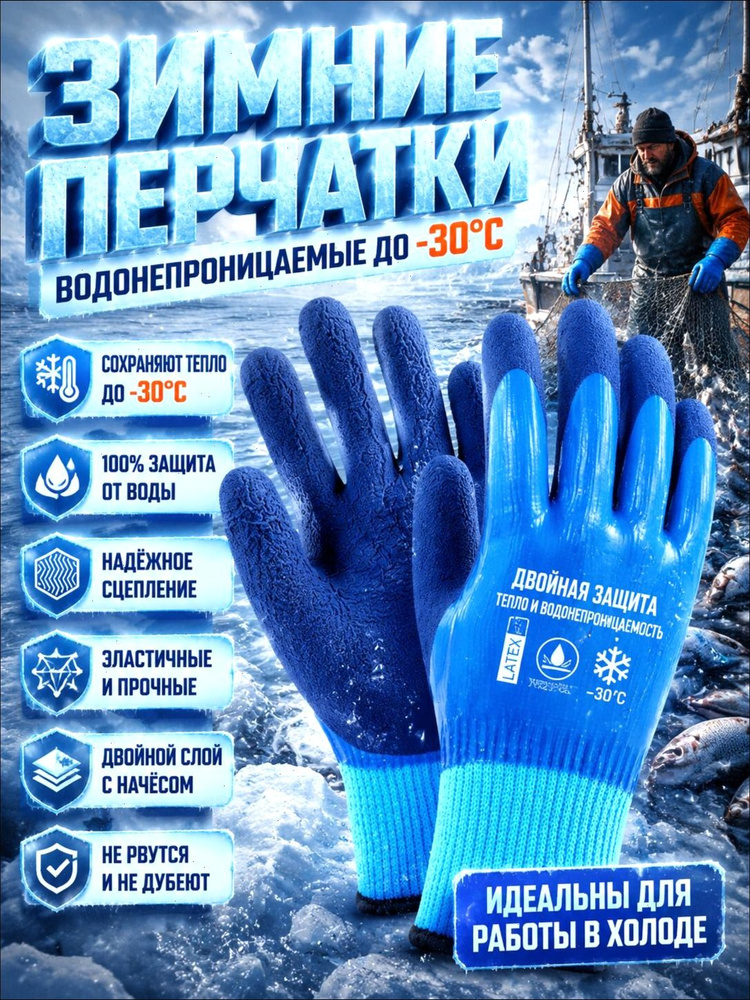 Защитные перчатки #1