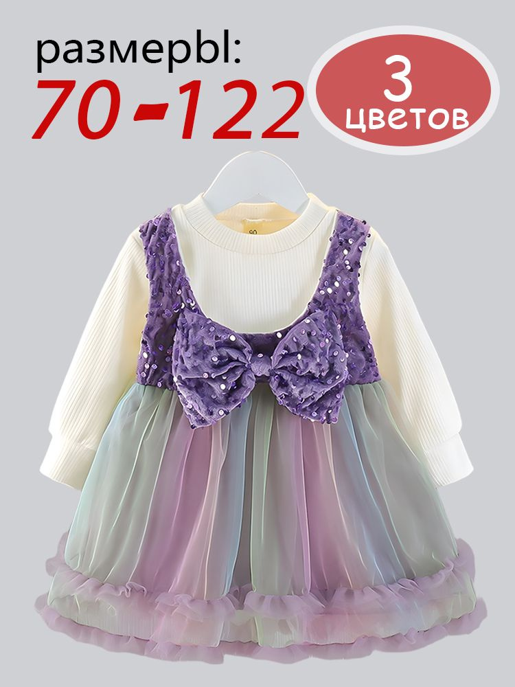 Платье #1