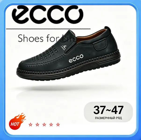 Слипоны ECCO #1