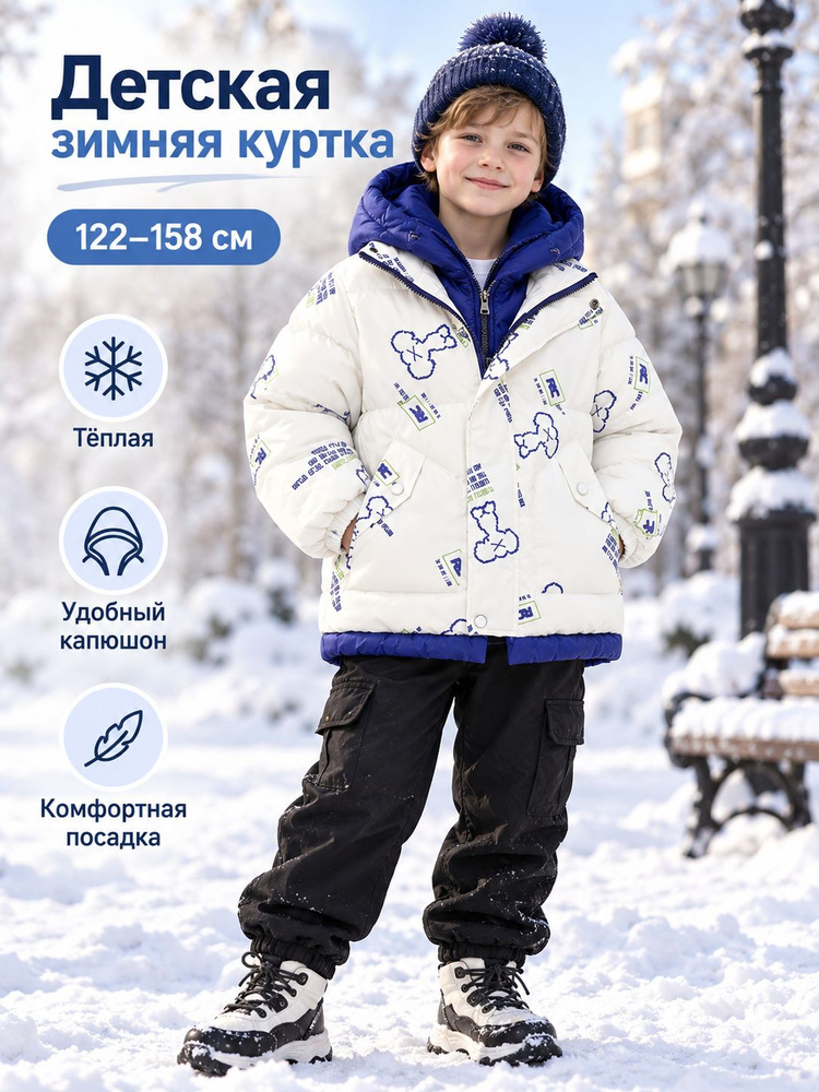 Пуховик #1
