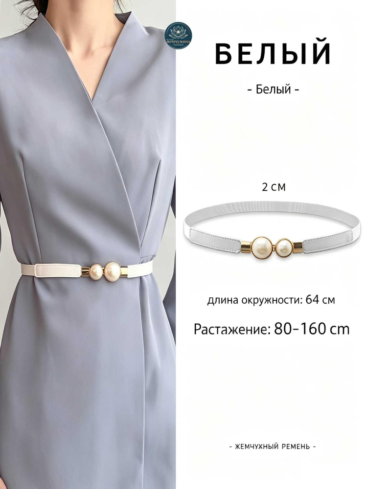 Пояс #1