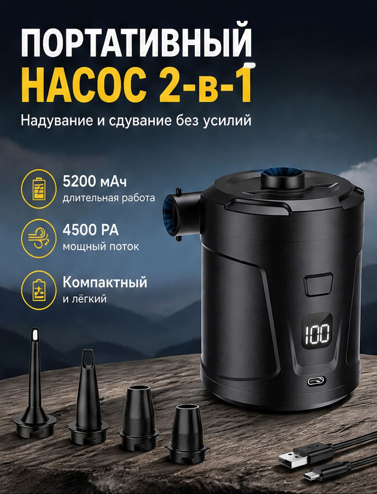 Насос #1