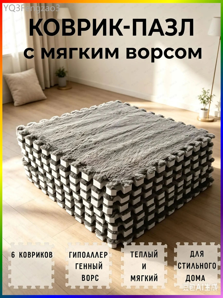 Ковролин #1
