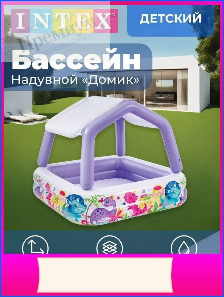 Бассейн детскийa #1